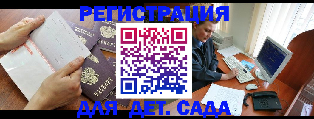 прописка от собственника в Новочеркасске