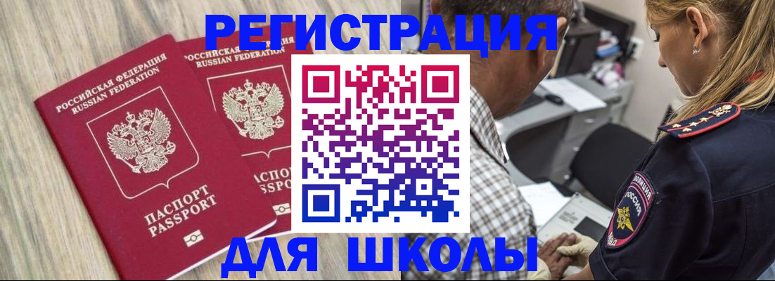 временная регистрация надежно в Новочеркасске