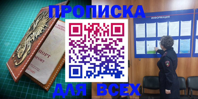 прописка иностранных граждан в Новочеркасске