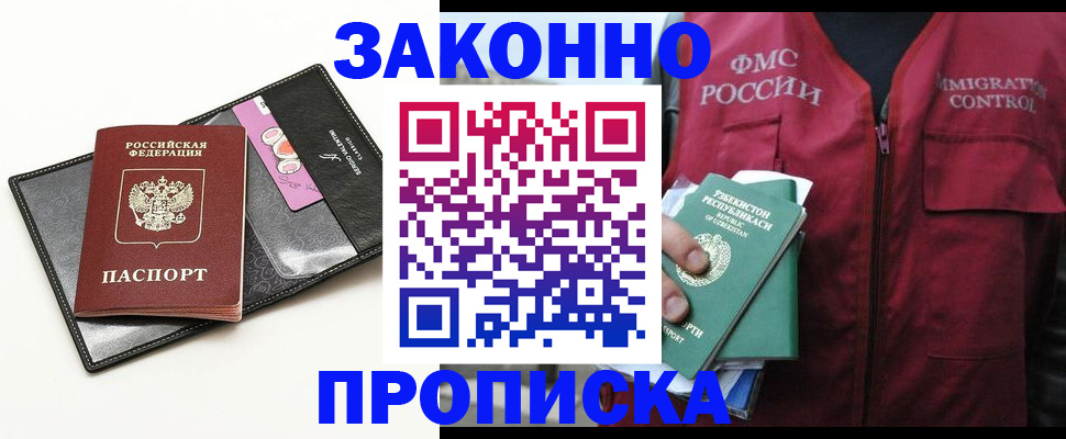 регистрация для дет. сада в Новочеркасске
