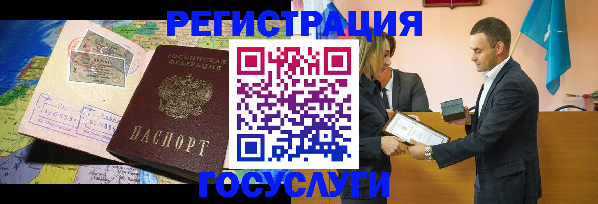 прописка для кредита в Новочеркасске
