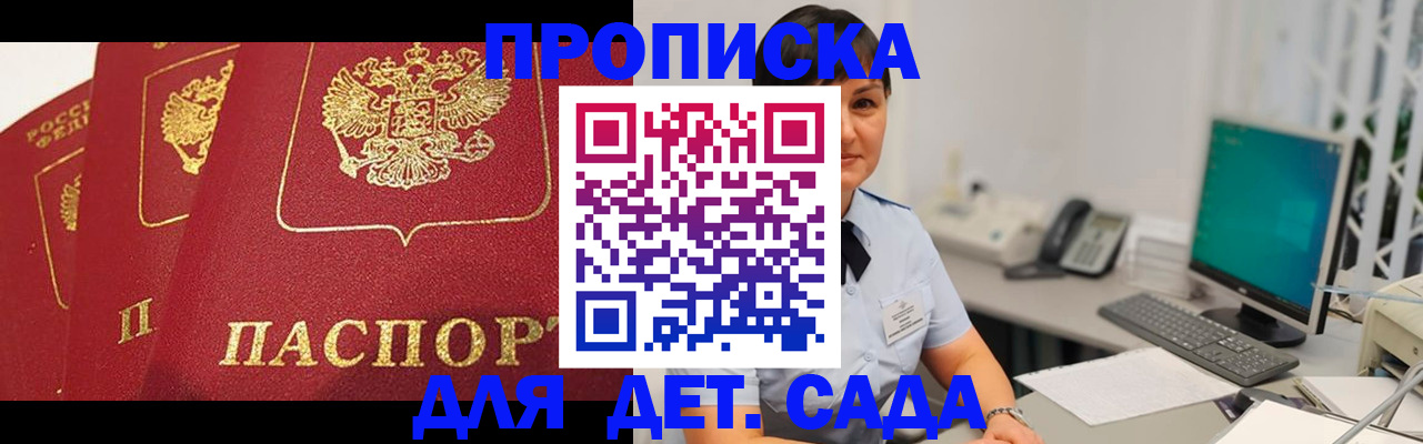 прописка иностранных граждан в Новочеркасске